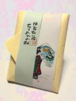 画像1: ちりめん山椒　【雪と舞妓さん】　＊季節限定デザイン＊