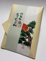 画像: ちりめん山椒　【松】　＊季節限定デザイン＊